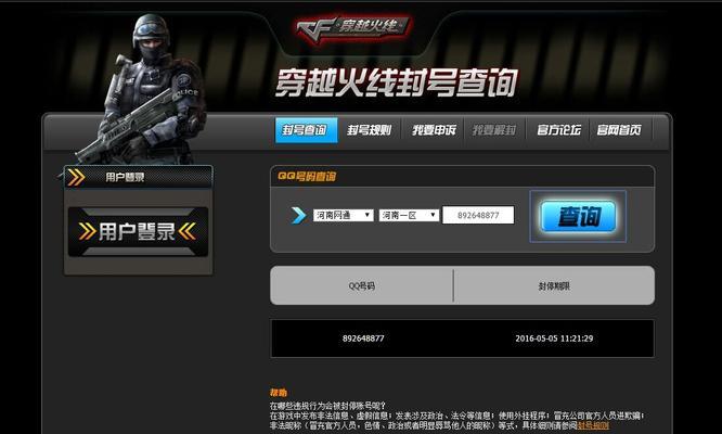 穿越火线无法启动的常见原因及解决方法是什么?
