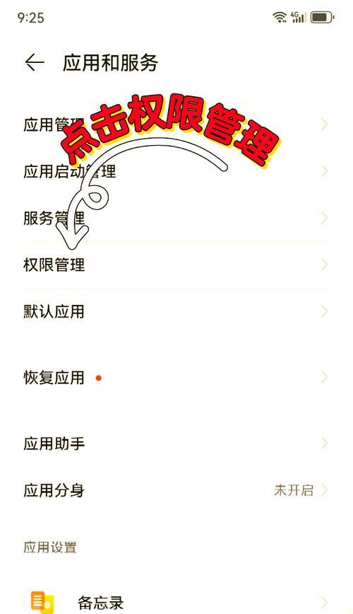 华为手机如何关闭亮屏那一页?关闭方法是什么?