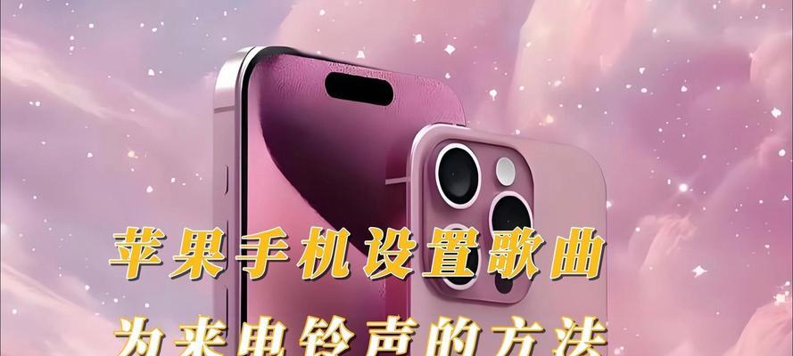 那首很像苹果手机铃声的音乐叫什么?