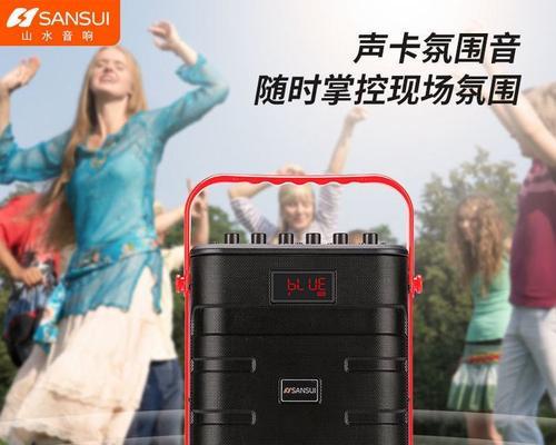 户外低音炮唱歌效果如何?调整方法是什么?