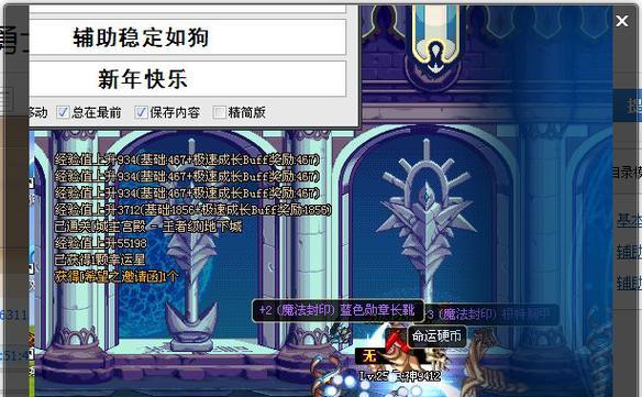 地下城一键拾取功能失效是什么原因?如何解决?