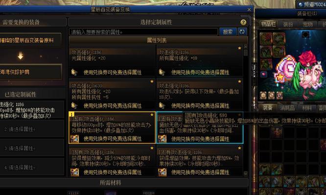 地下城中哪些装备最值钱?如何获取?