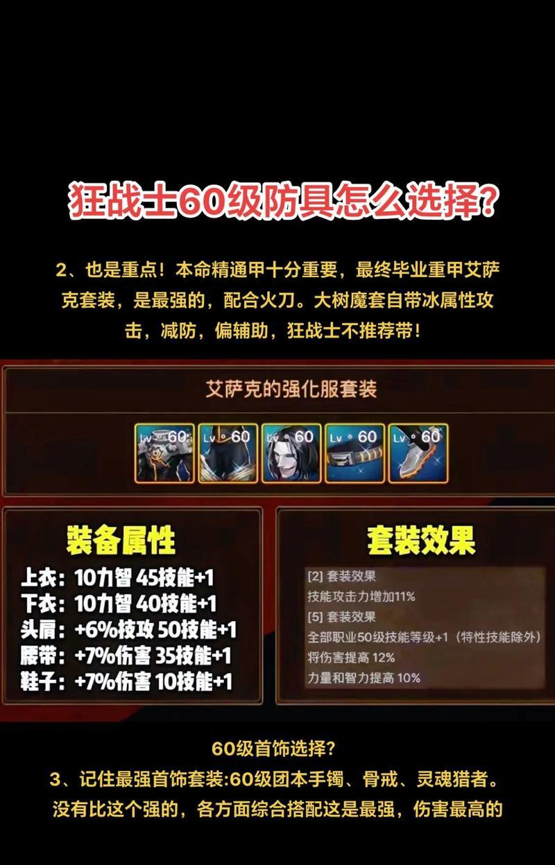 dnf狂战士应该如何选择属性强化?