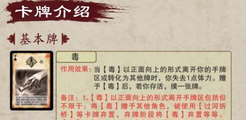 三国杀虚血角色如何爆发?有哪些技巧?