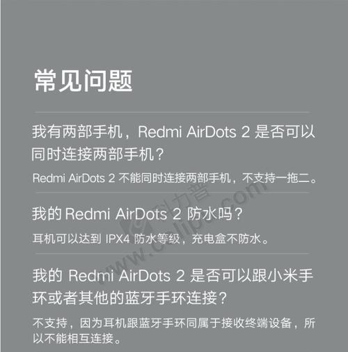 蓝牙耳机串联问题如何解决?两副耳机怎么连接?
