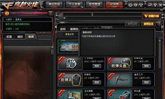 15年CF玩家能达到多少级?如何快速升级?