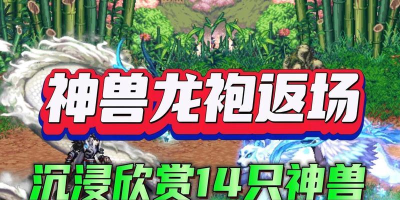 dnf如何获得并装备神兽?