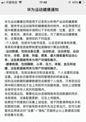 华为手机彩屏亮度调节困难怎么办?