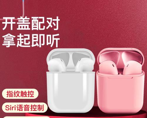 苹果15蓝牙耳机耳挂设置方法是什么?如何调整?