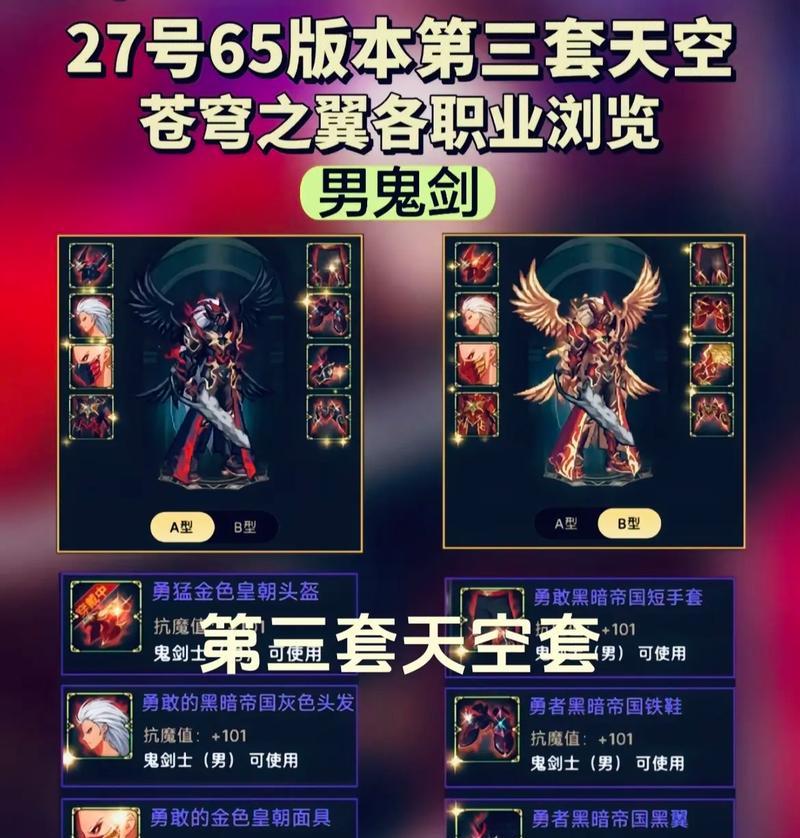 DNF中的票是什么意思?用途有哪些?