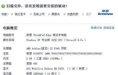 笔记本如何登录苹果游戏账号?兼容性如何?