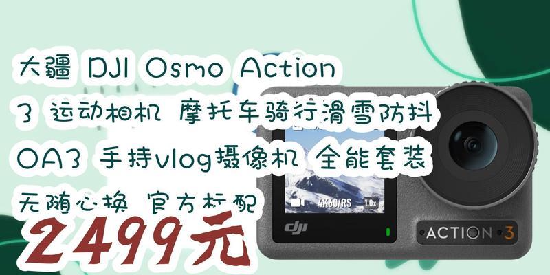 大疆户外电源直播福利有哪些?如何参与直播福利活动?