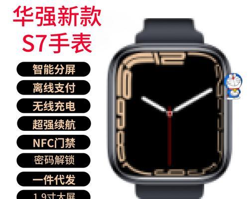 华强智能手表应用软件下载步骤是什么?