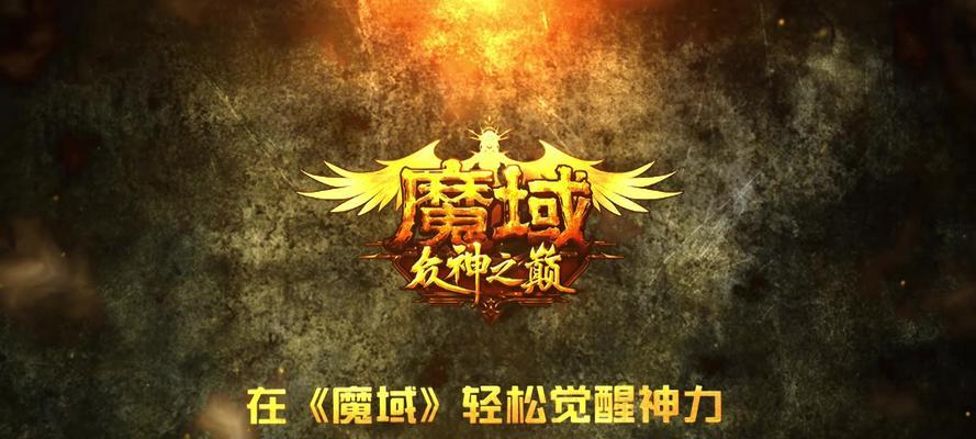 魔域85级神力可以学习什么技能?技能学习有何要求?