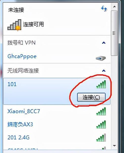 台式电脑跳过联网连接wifi的步骤?