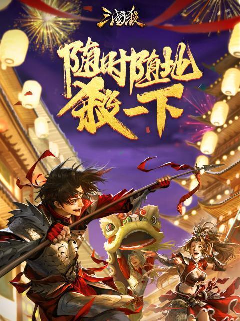 苹果手机如何下载移动版三国杀?下载后如何安装?