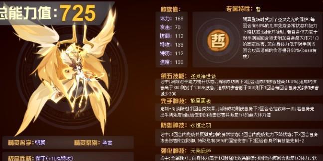 剑魂四精灵打法是什么?如何有效应对?