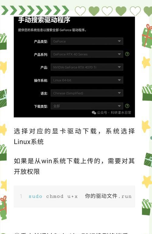 显卡驱动更换步骤是什么?如何选择合适的驱动版本?