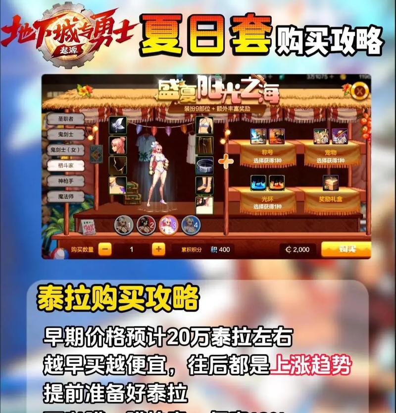 地下城夏日套勋章附魔推荐是什么?附魔卡对勋章有何增益?