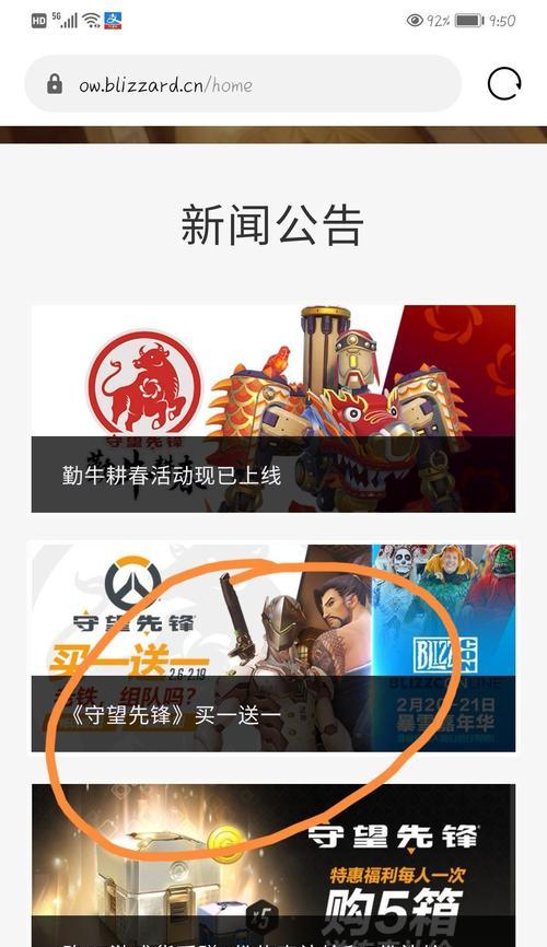 守望先锋典藏版购买途径是什么?