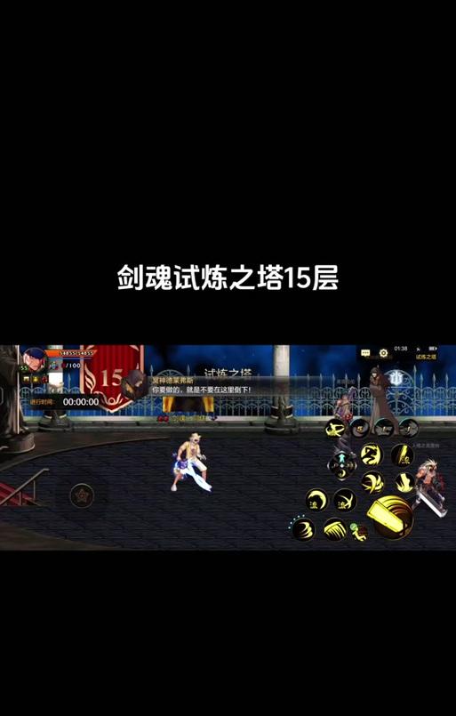 手游试炼之塔15层剑魂的打法技巧是什么?