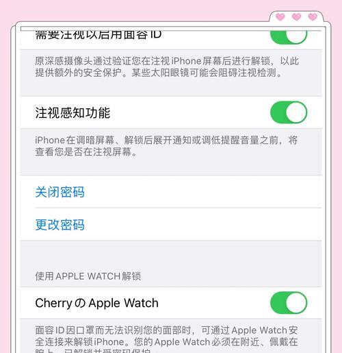 有面容的苹果手机代表什么?如何使用面容识别功能?
