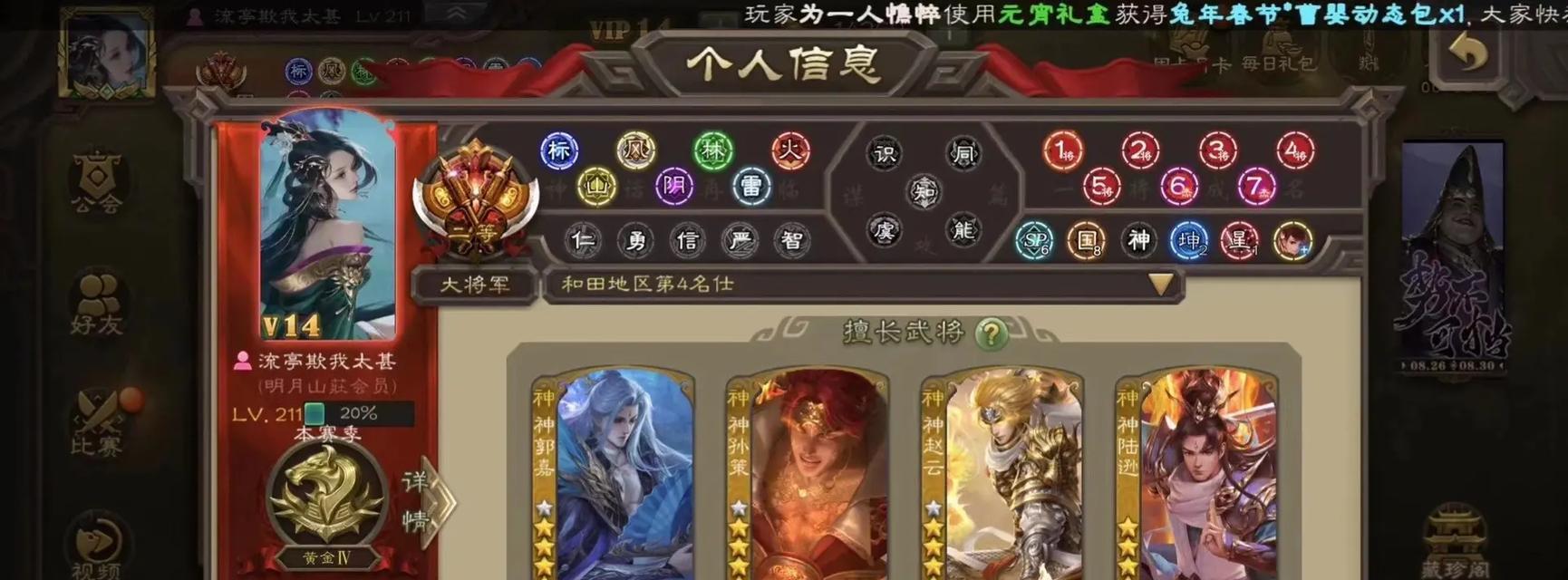 三国杀新史诗开放顺序是什么？