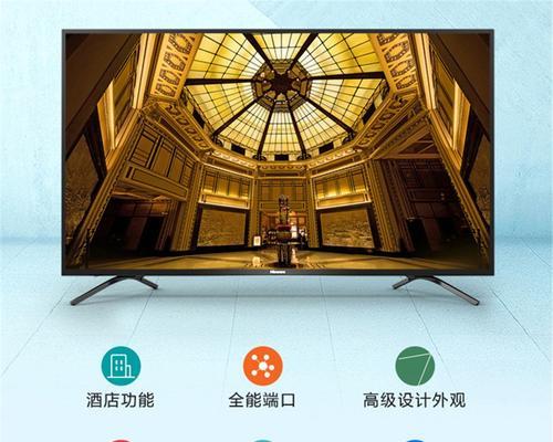 海信工程电视机在酒店中的使用方法是什么？