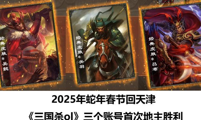 三国杀OL中义除三害如何获得?有什么条件?