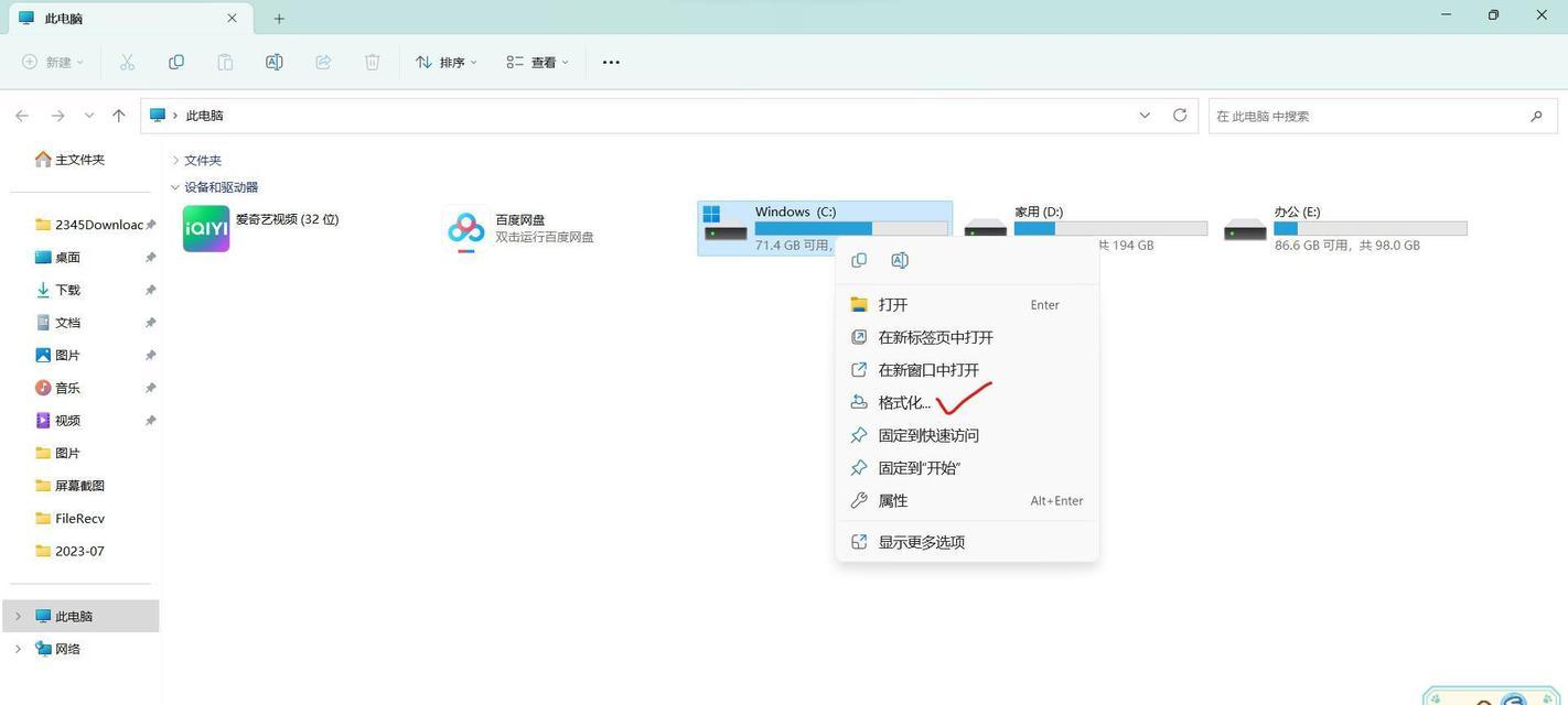 电脑扩展内存清理方法是什么?