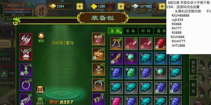 热血江湖装备如何正确装备?装备后属性有何变化?