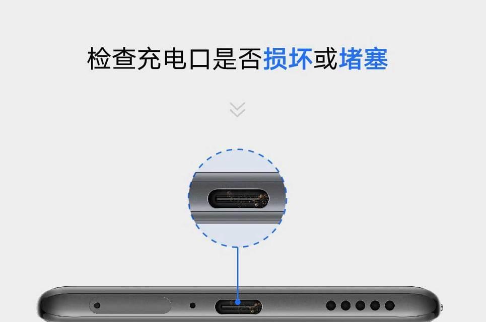 安卓手机充电口损坏如何打开?