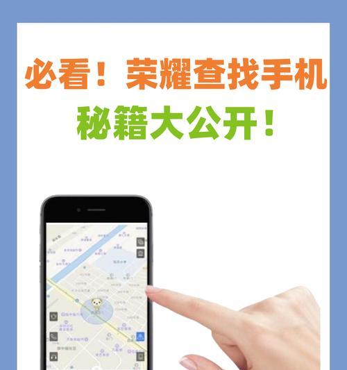 荣耀手机控制设置方法是什么?如何快速调整?