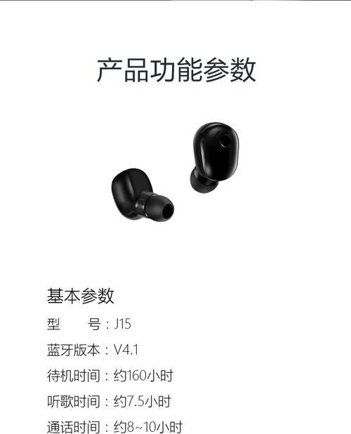 果儿蓝牙耳机的正确佩戴方法是什么?佩戴时应注意什么?
