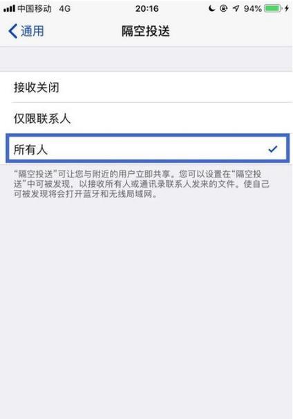 苹果手机管控投送拒绝是什么意思?如何解决?