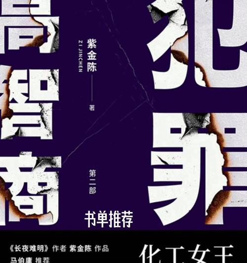 偷苹果手机的高智商犯罪者是谁?有何特点?