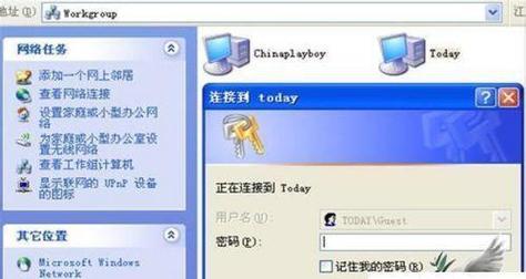 如何设置多地共享网络?设置步骤是怎样的?