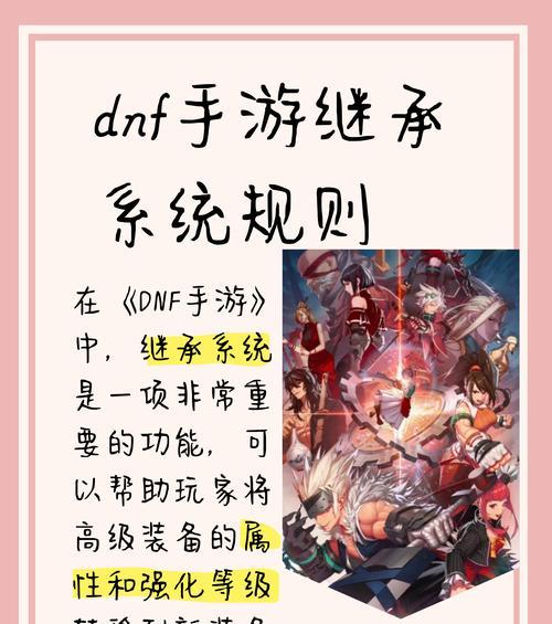 DNF中的强化机制是什么?如何进行装备强化?