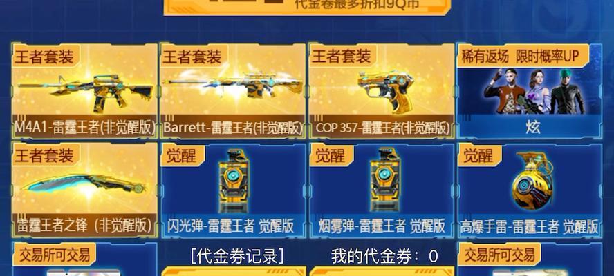 CF圣诞节手雷的伤害值是多少?与普通手雷有何不同?