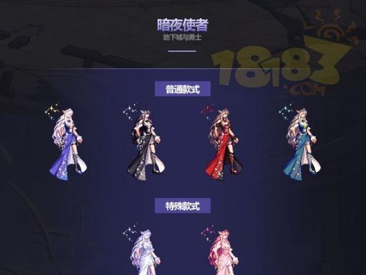 地下城中最美外观的颜色是什么?如何获取?