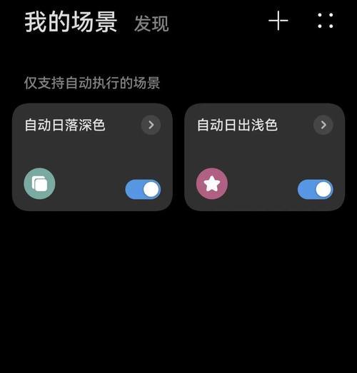 华为手机布局设置方法是什么?