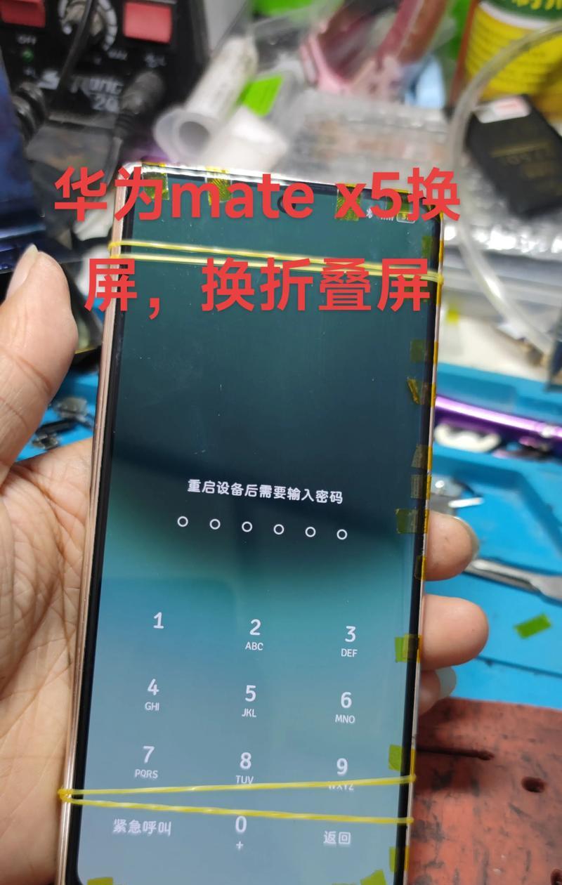 华为折叠屏如何切换横竖屏?操作方法是什么?