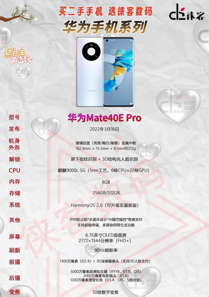 华为马腾手机性能如何？用户评价有哪些？