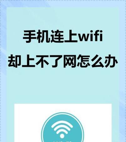 无线网络连接问题解决方法（当你的wifi网络不可用时）